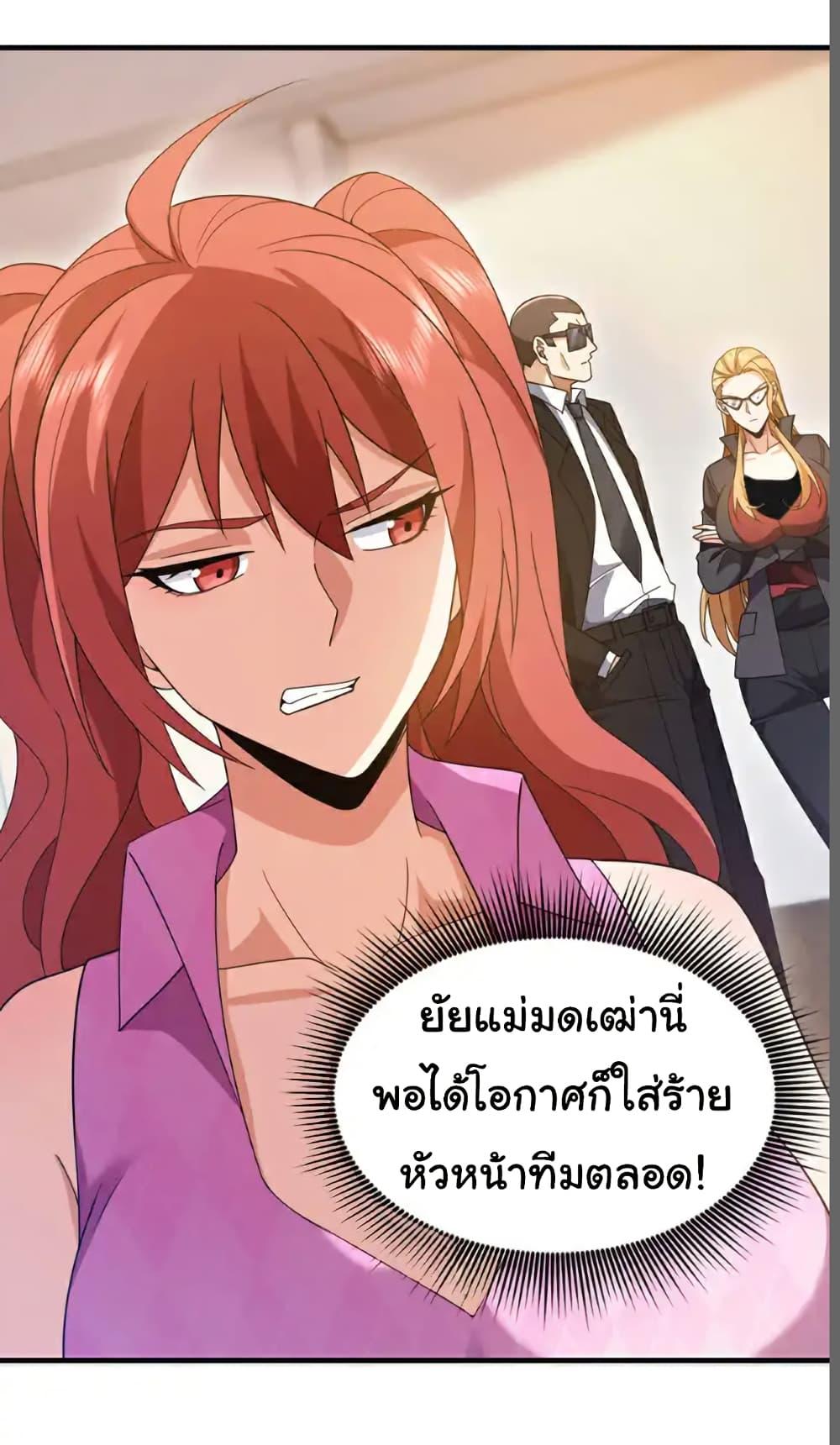 Chu Chen, The Trash Son-in-Law ตอนที่ 118 11
