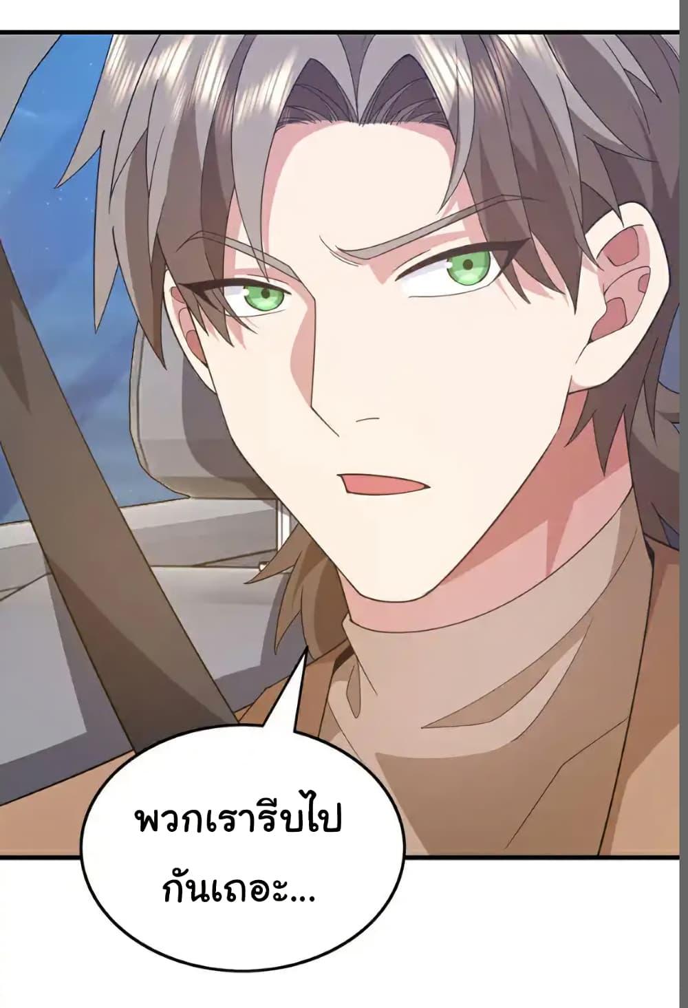 Chu Chen, The Trash Son-in-Law ตอนที่ 118 15