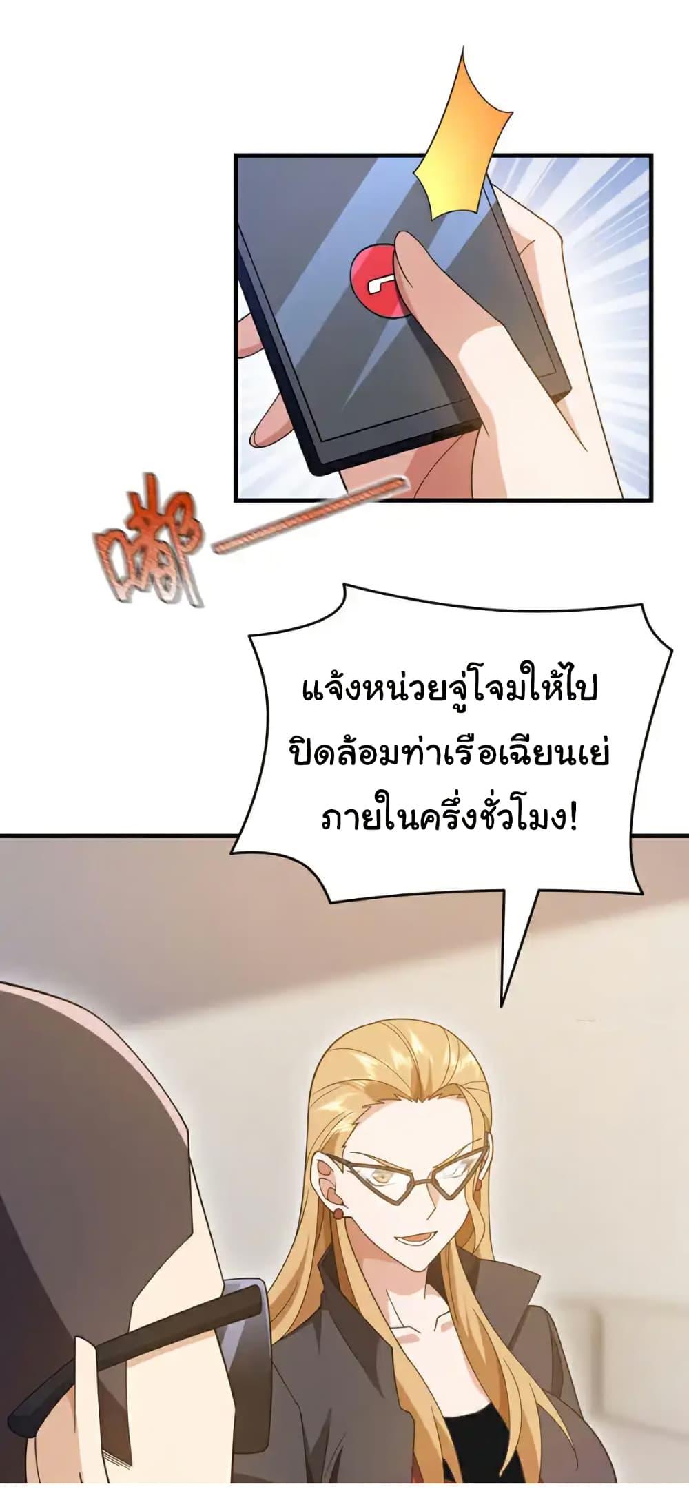 Chu Chen, The Trash Son-in-Law ตอนที่ 118 9