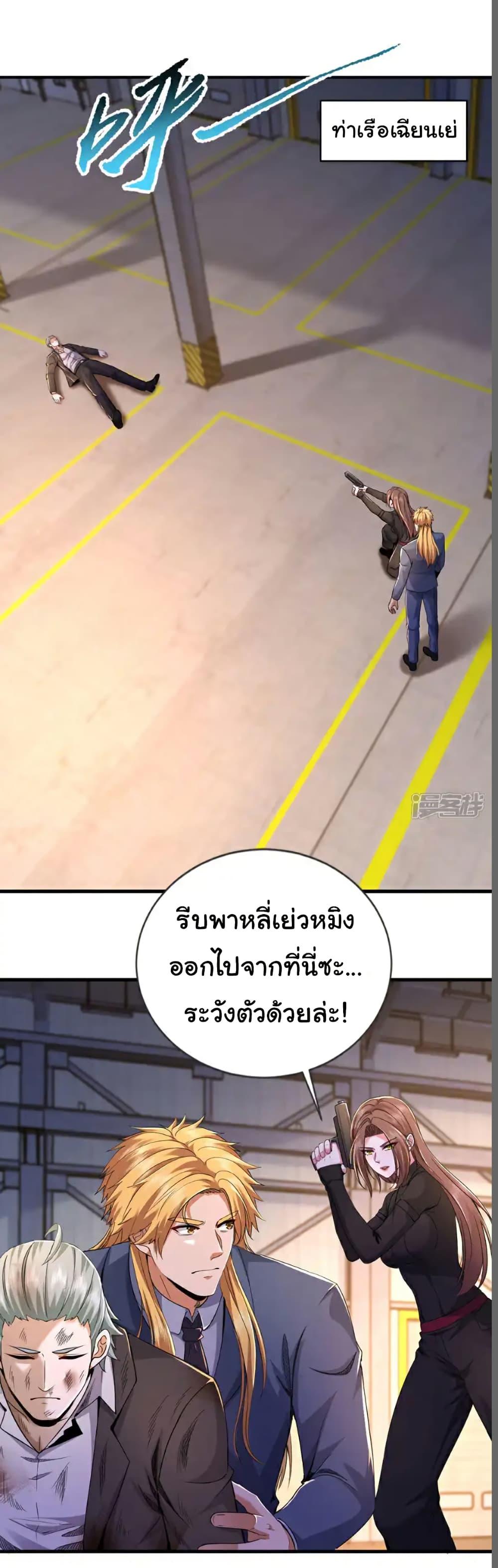 Chu Chen, The Trash Son-in-Law ตอนที่ 118 16