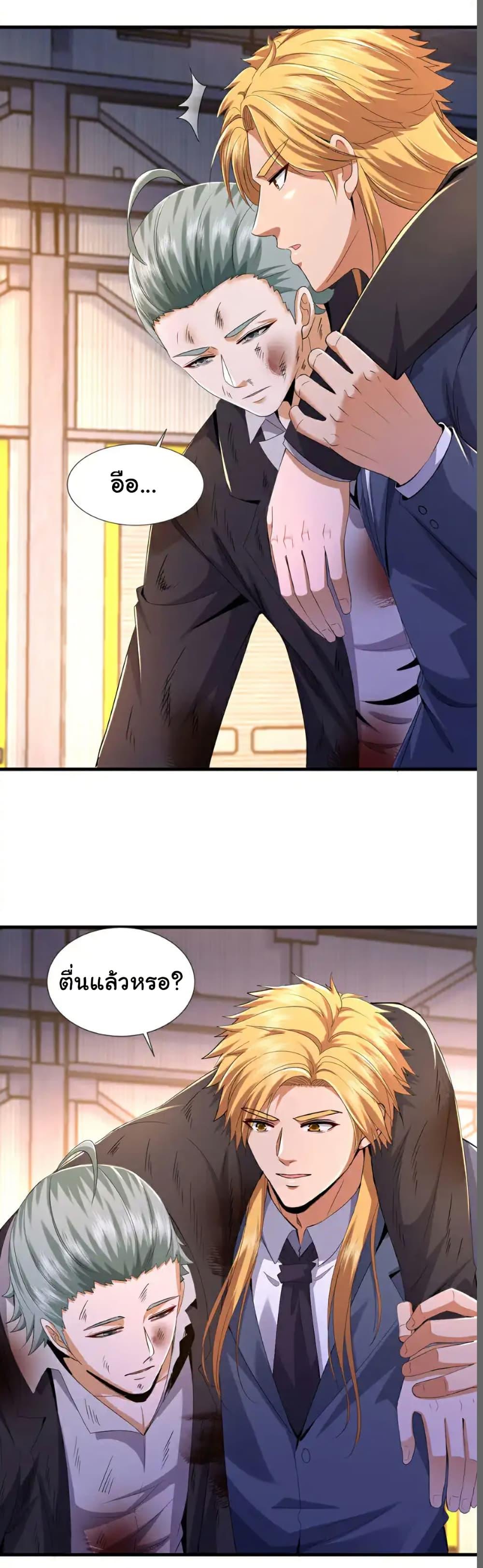 Chu Chen, The Trash Son-in-Law ตอนที่ 118 17