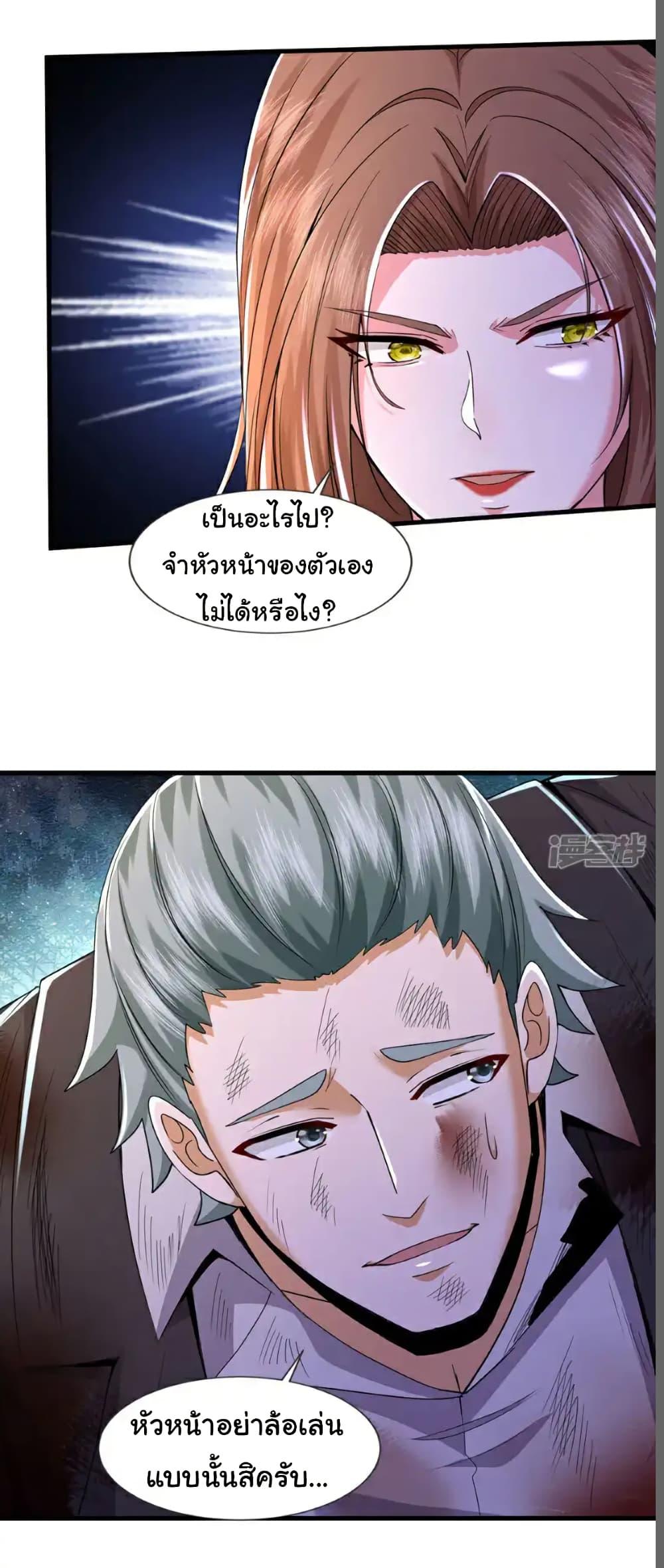 Chu Chen, The Trash Son-in-Law ตอนที่ 118 20