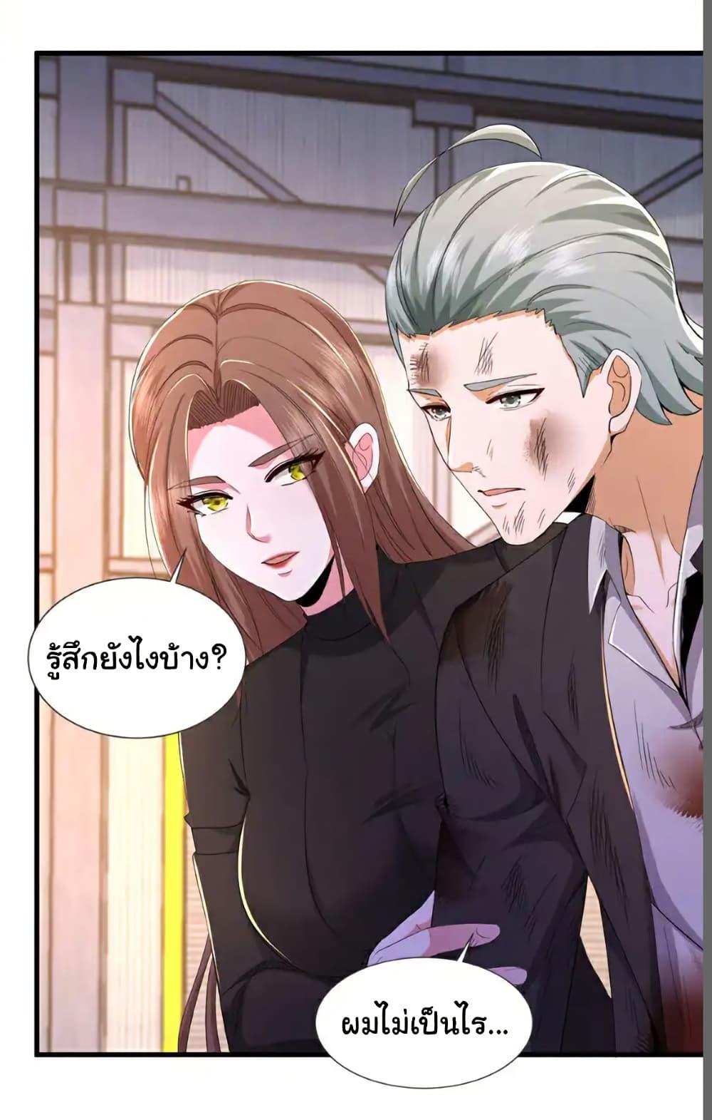 Chu Chen, The Trash Son-in-Law ตอนที่ 118 18