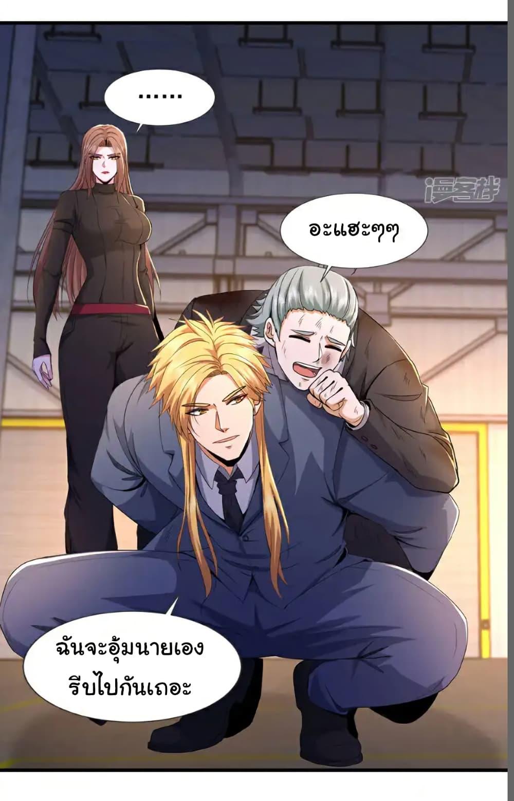 Chu Chen, The Trash Son-in-Law ตอนที่ 118 21