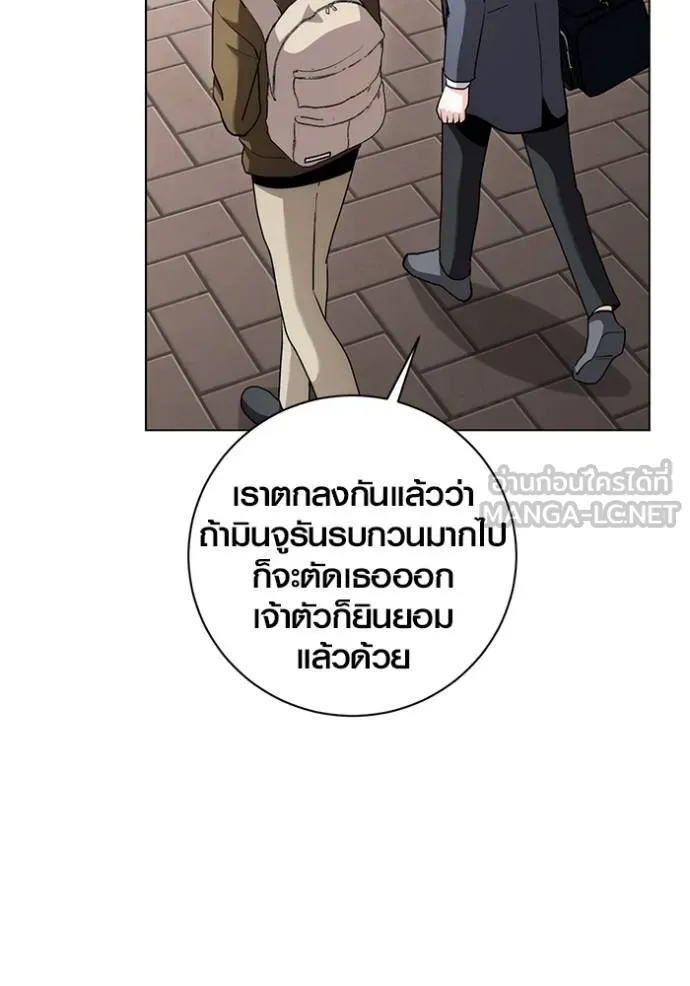 The Genius Actor’s Aura ตอนที่ 30 6