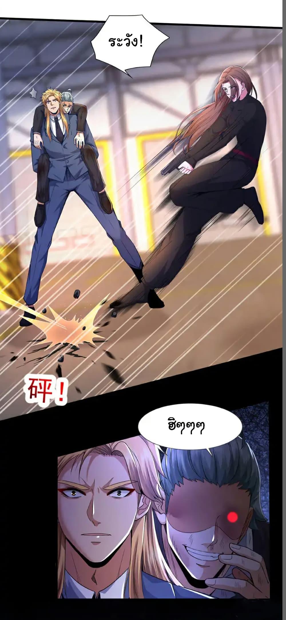 Chu Chen, The Trash Son-in-Law ตอนที่ 118 23