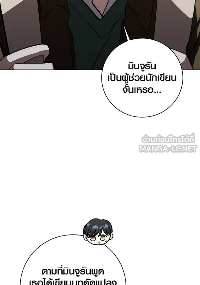 The Genius Actor’s Aura ตอนที่ 30 3