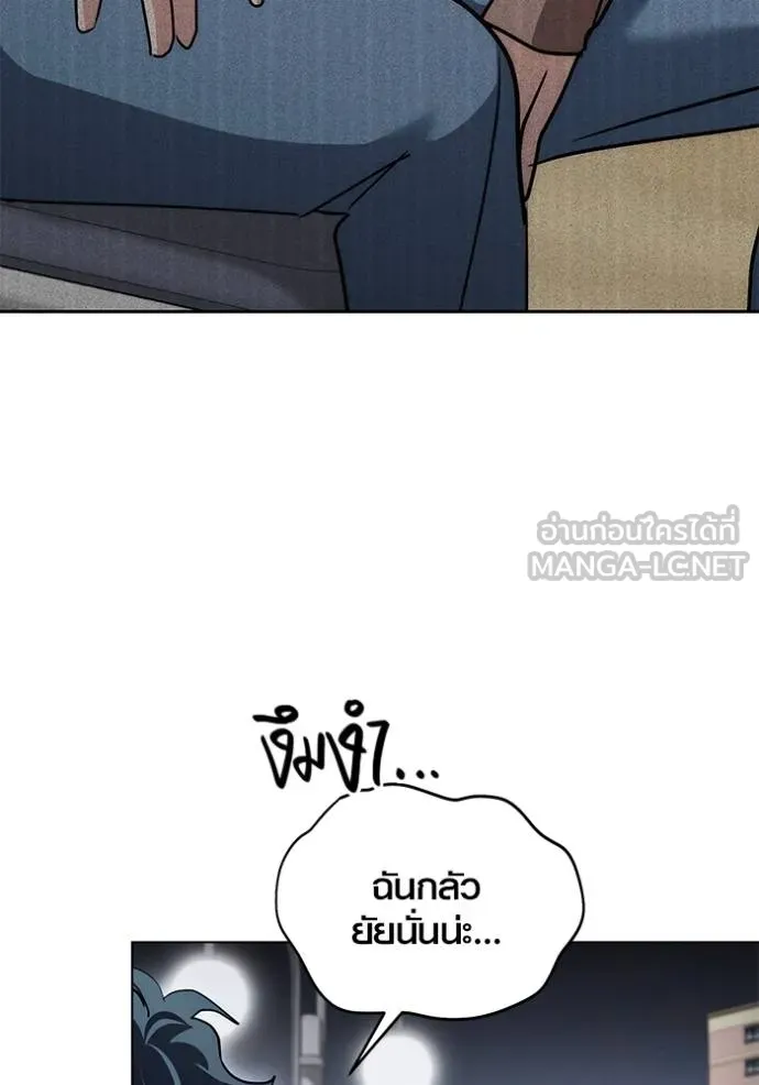 The Genius Actor’s Aura ตอนที่ 30 9