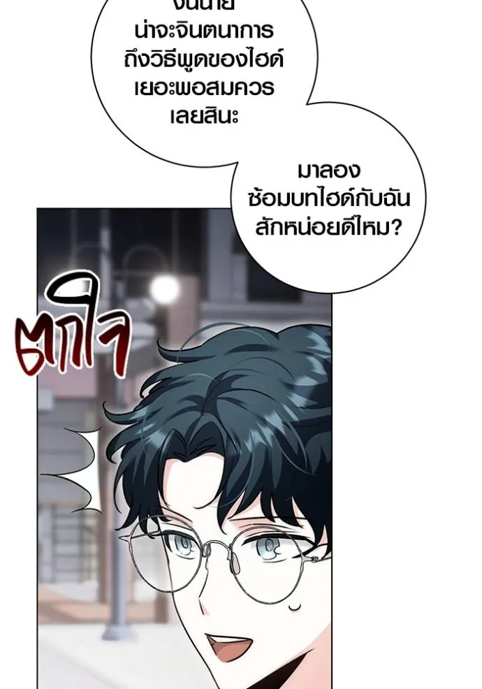 The Genius Actor’s Aura ตอนที่ 30 14