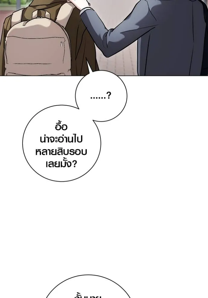 The Genius Actor’s Aura ตอนที่ 30 13