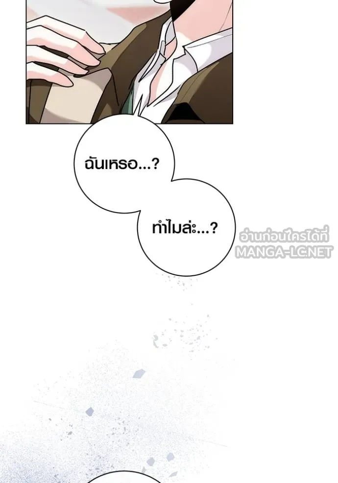 The Genius Actor’s Aura ตอนที่ 30 15