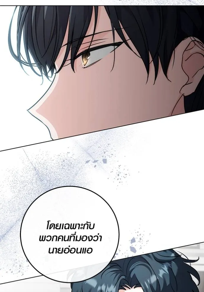 The Genius Actor’s Aura ตอนที่ 30 17
