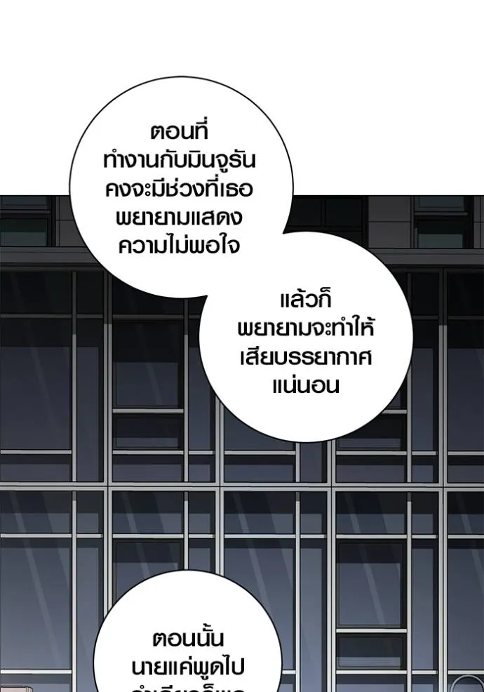 The Genius Actor’s Aura ตอนที่ 30 19