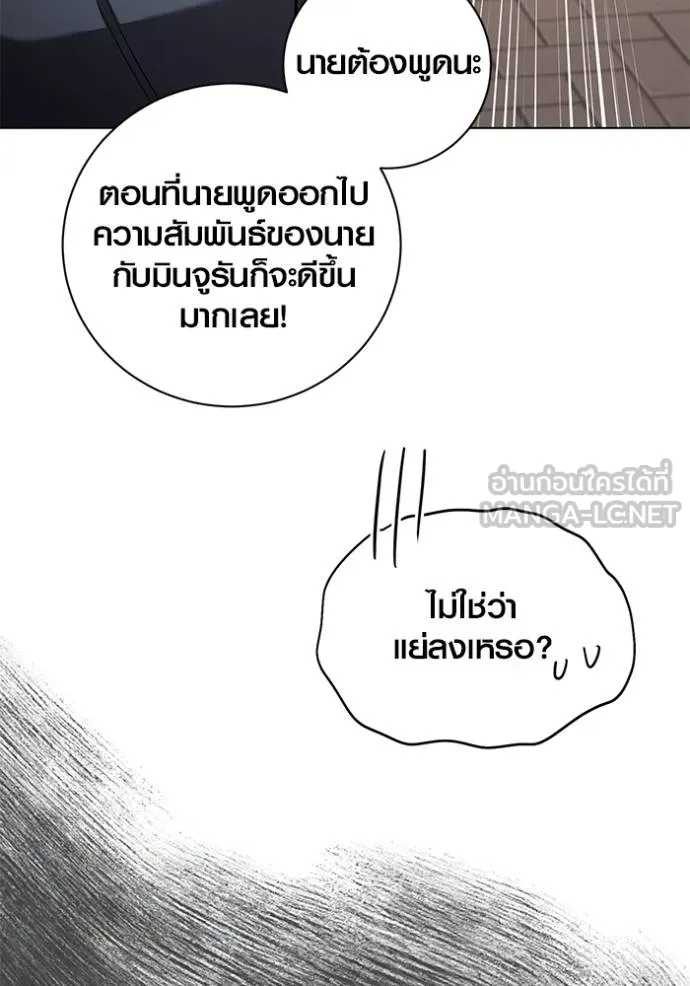 The Genius Actor’s Aura ตอนที่ 30 24