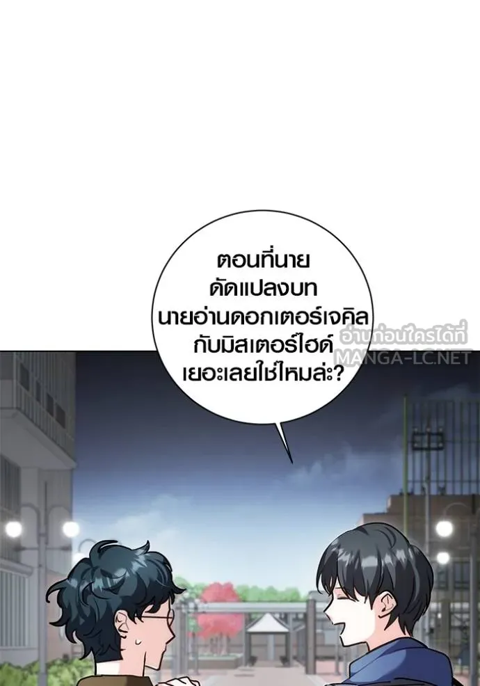 The Genius Actor’s Aura ตอนที่ 30 12