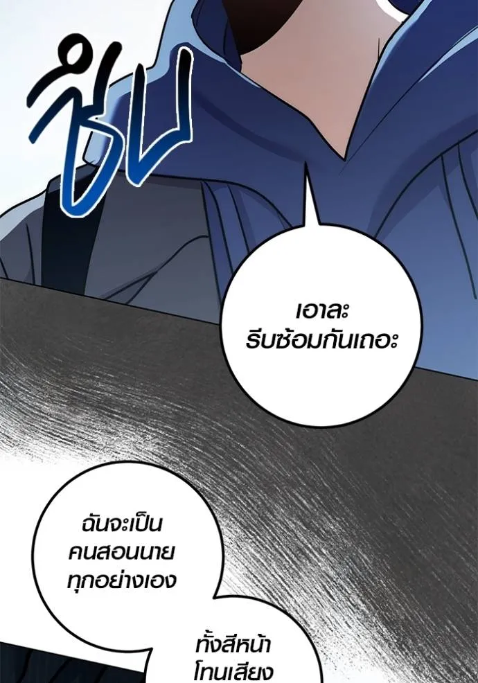 The Genius Actor’s Aura ตอนที่ 30 26