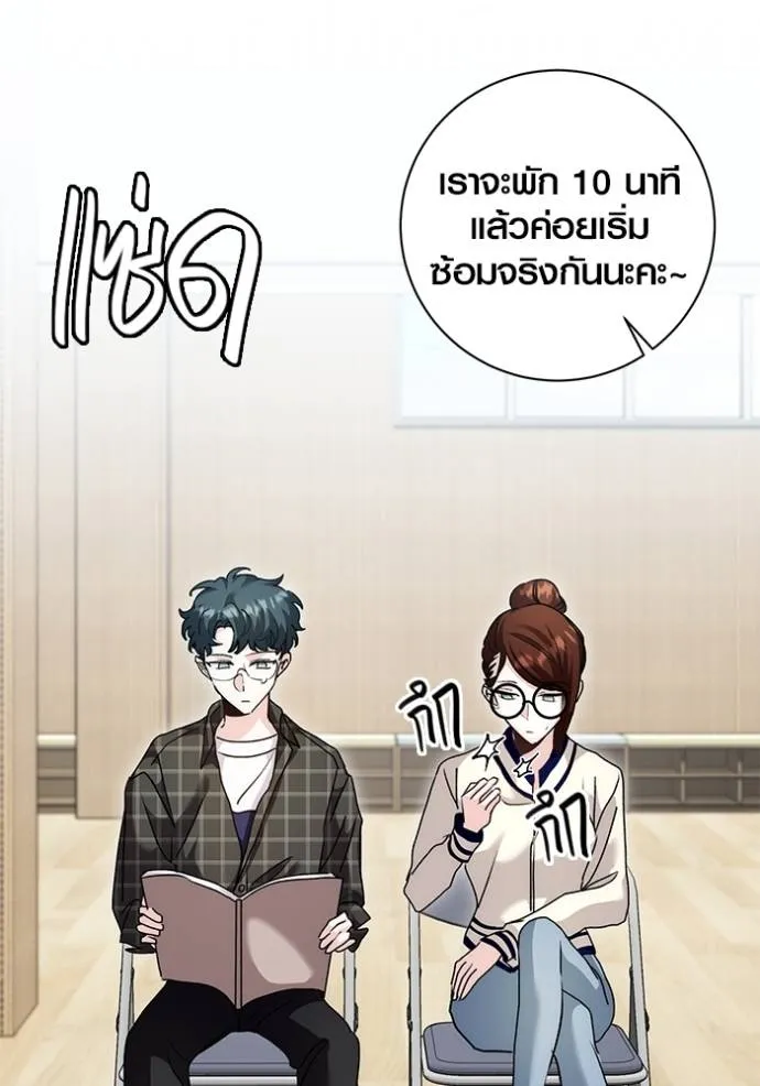 The Genius Actor’s Aura ตอนที่ 30 32