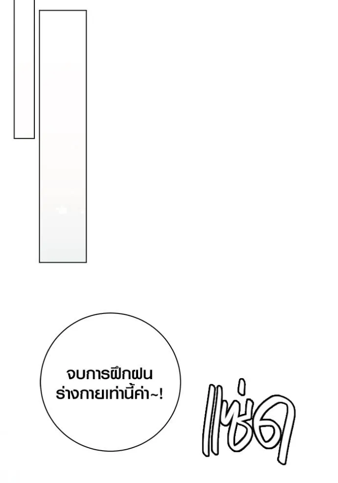 The Genius Actor’s Aura ตอนที่ 30 31