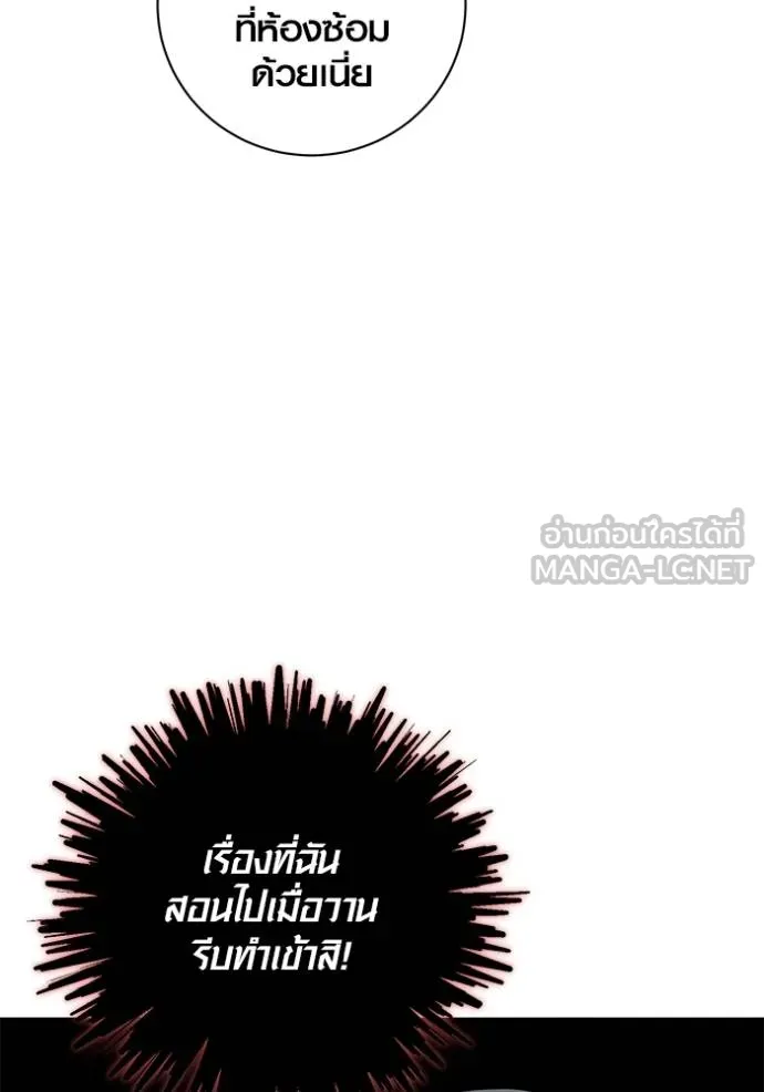 The Genius Actor’s Aura ตอนที่ 30 36