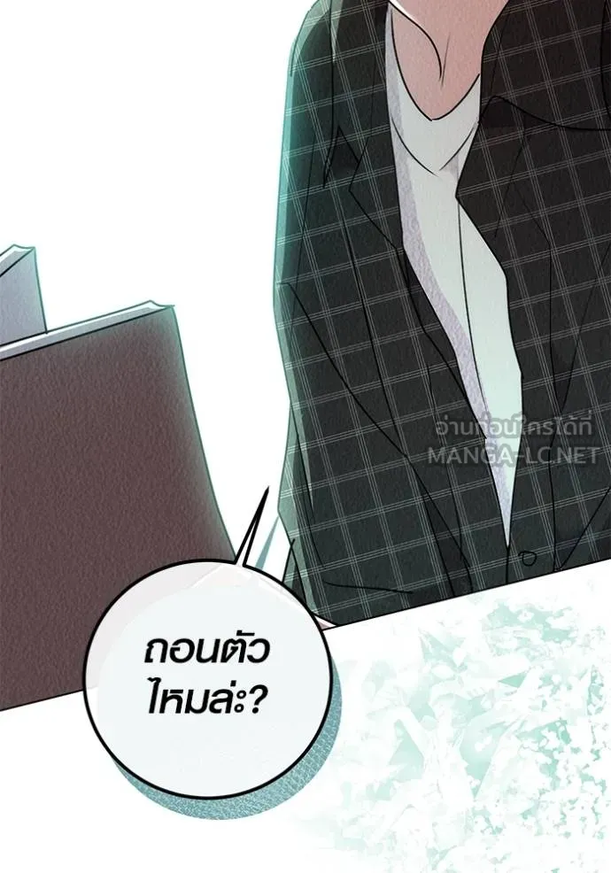The Genius Actor’s Aura ตอนที่ 30 42