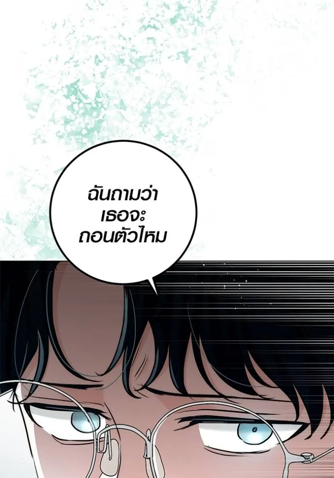 The Genius Actor’s Aura ตอนที่ 30 46