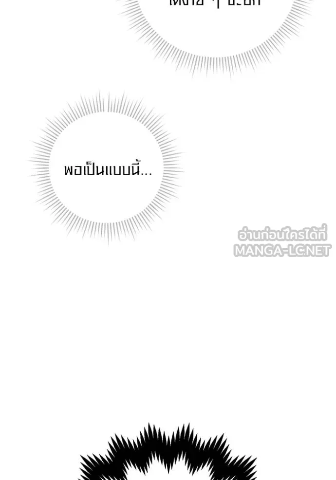 The Genius Actor’s Aura ตอนที่ 30 54