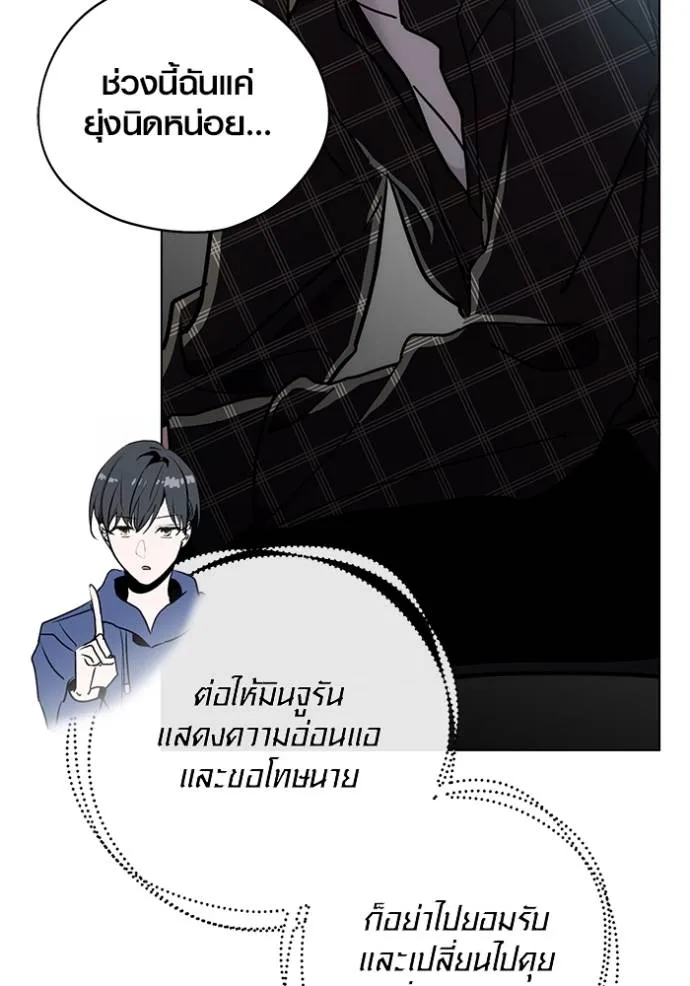 The Genius Actor’s Aura ตอนที่ 30 49
