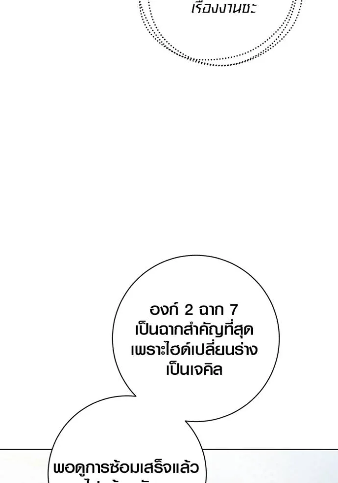 The Genius Actor’s Aura ตอนที่ 30 50