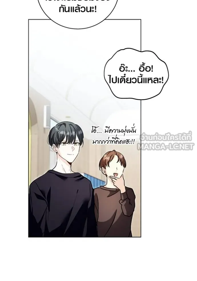 The Genius Actor’s Aura ตอนที่ 30 57