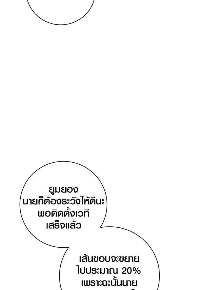 The Genius Actor’s Aura ตอนที่ 30 65