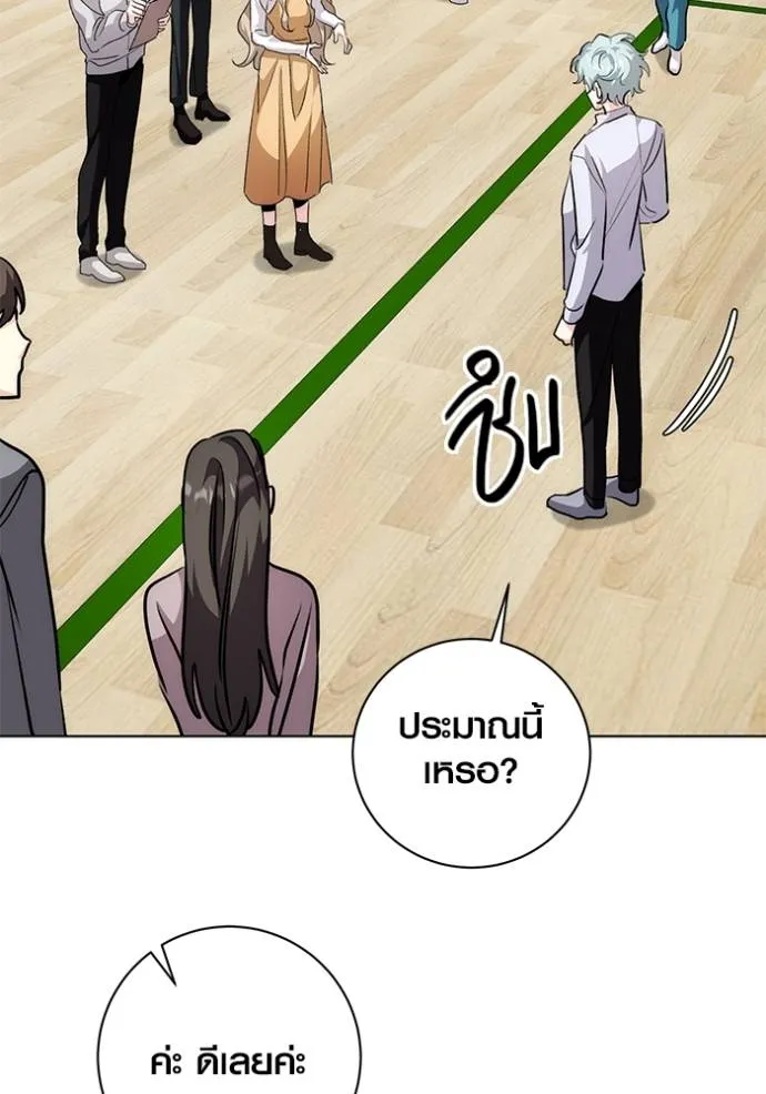 The Genius Actor’s Aura ตอนที่ 30 64