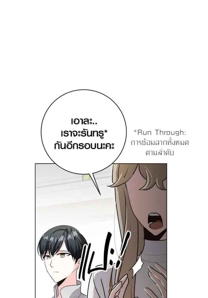 The Genius Actor’s Aura ตอนที่ 30 67