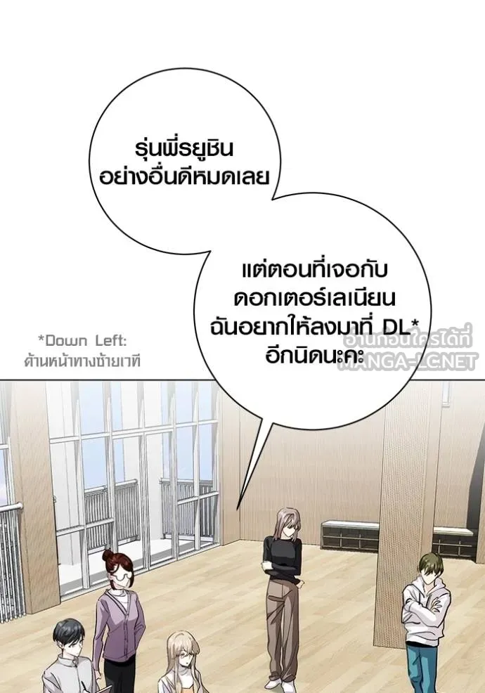 The Genius Actor’s Aura ตอนที่ 30 63
