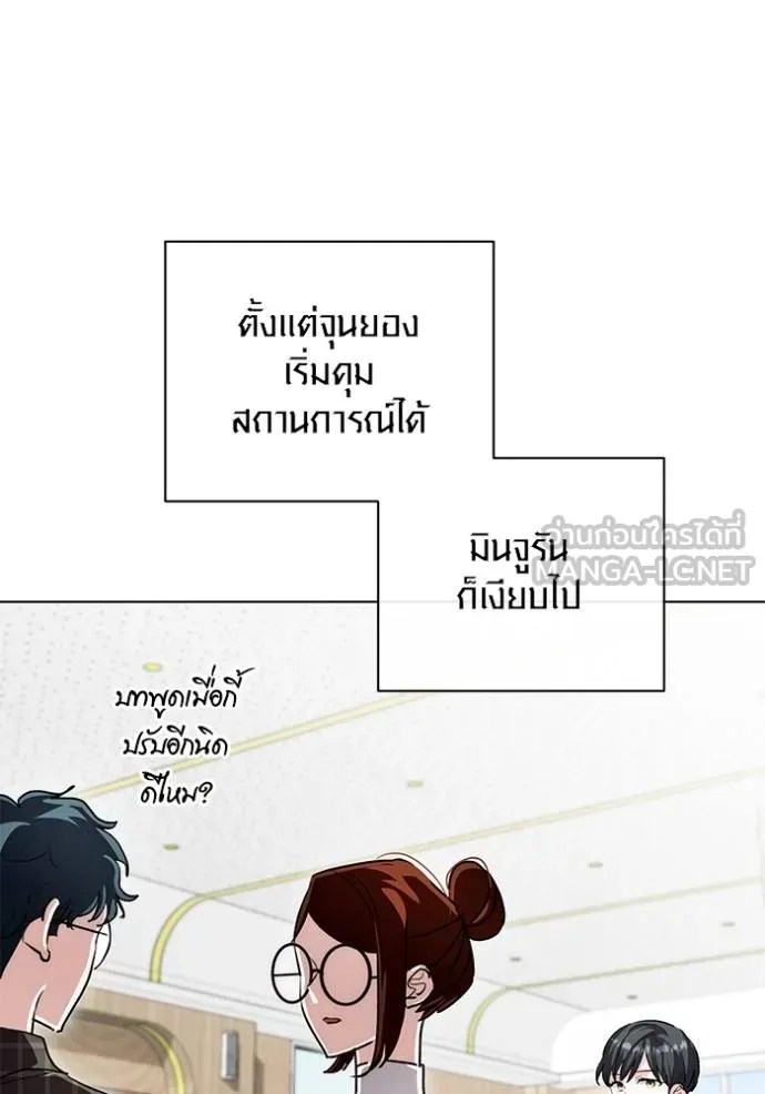 The Genius Actor’s Aura ตอนที่ 30 69