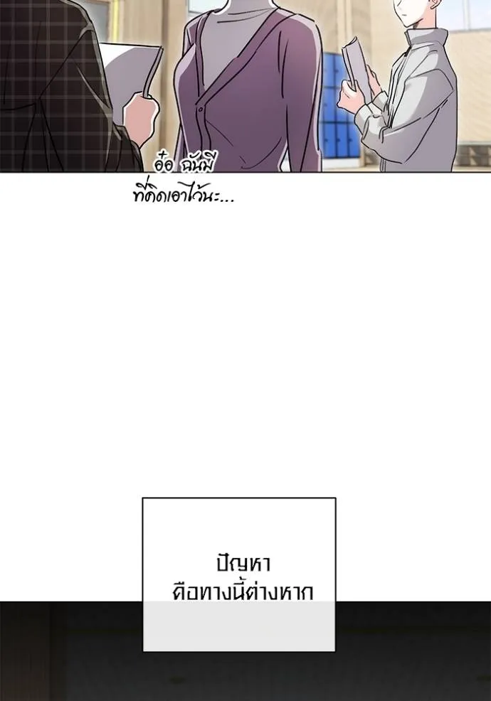 The Genius Actor’s Aura ตอนที่ 30 70