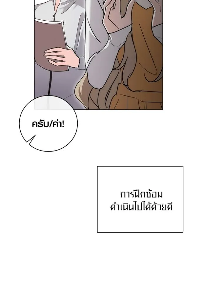 The Genius Actor’s Aura ตอนที่ 30 68