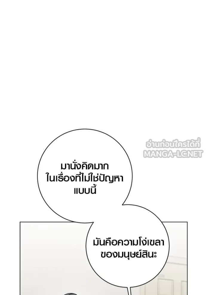 The Genius Actor’s Aura ตอนที่ 30 78