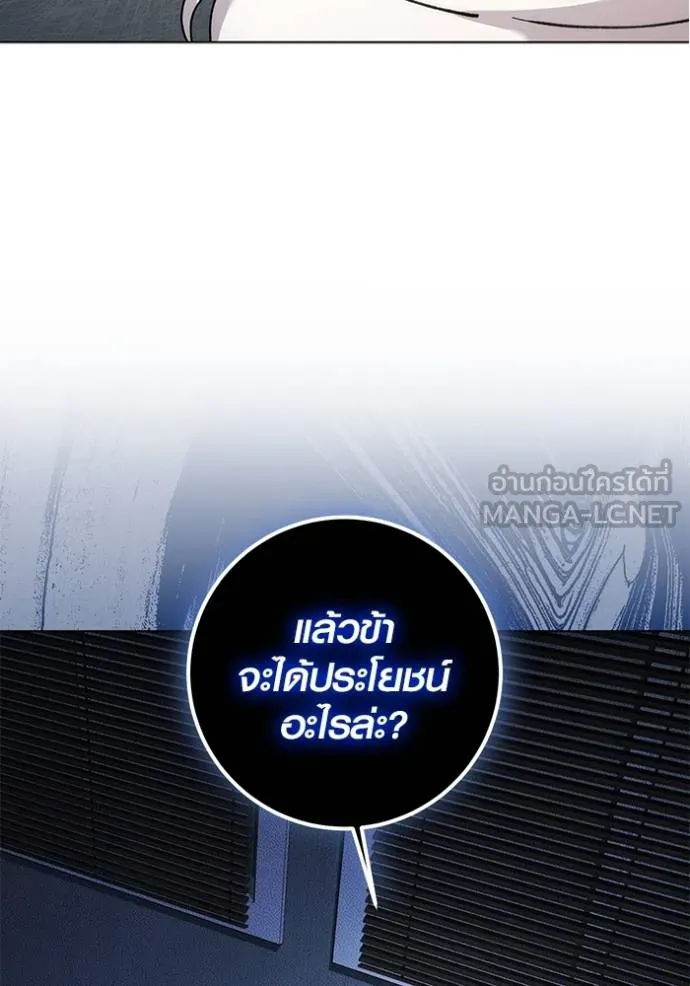 The Genius Actor’s Aura ตอนที่ 30 81
