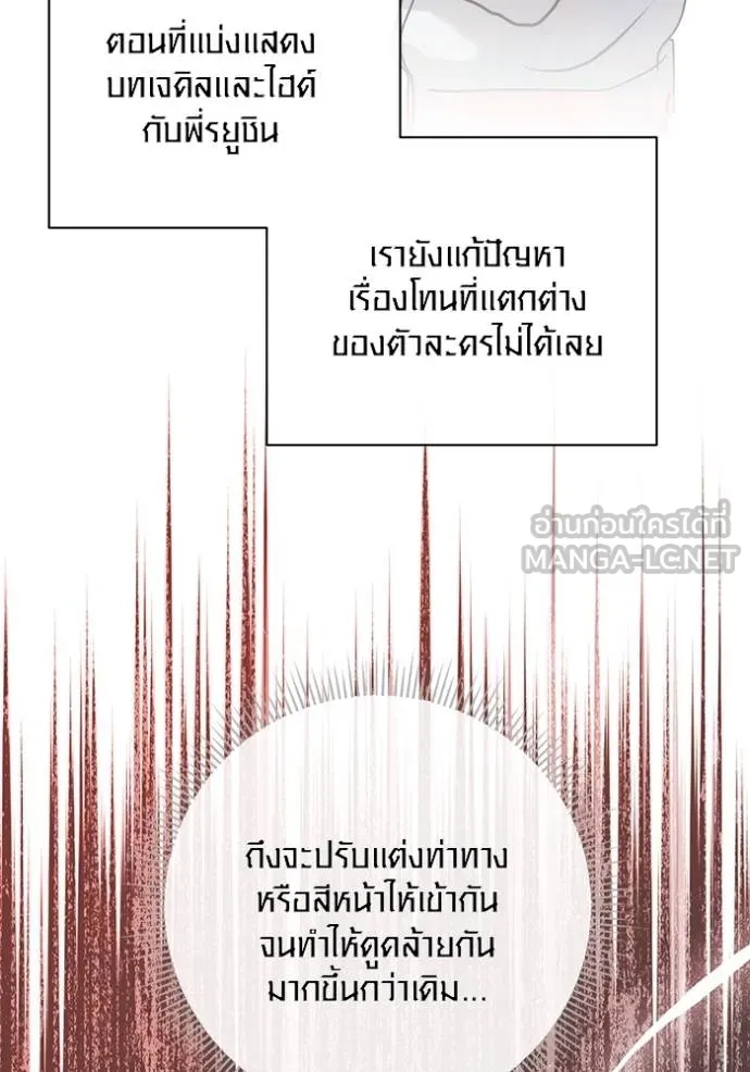 The Genius Actor’s Aura ตอนที่ 30 72