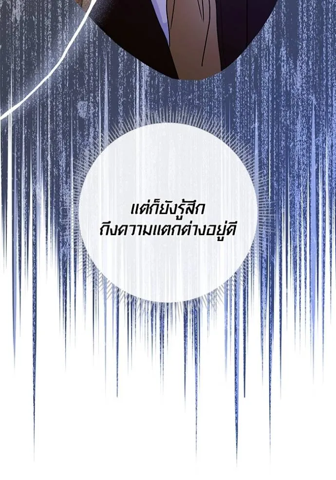 The Genius Actor’s Aura ตอนที่ 30 74