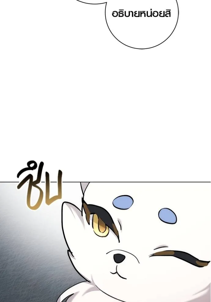 The Genius Actor’s Aura ตอนที่ 30 80