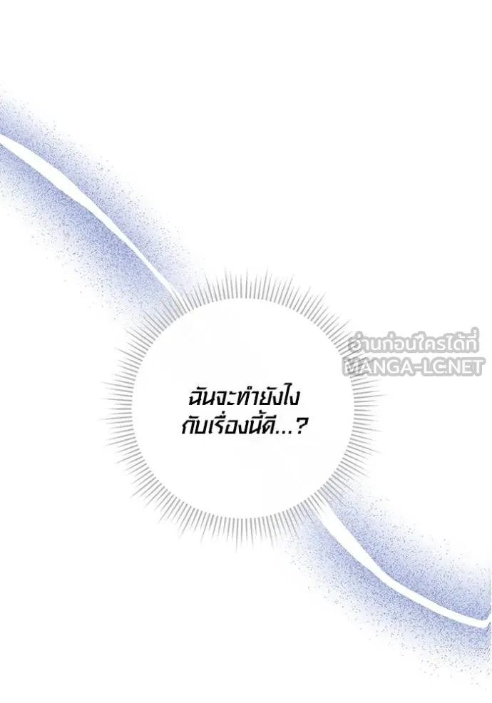 The Genius Actor’s Aura ตอนที่ 30 75