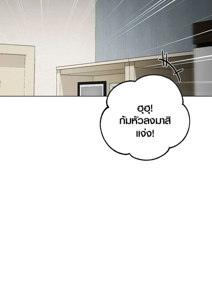 The Genius Actor’s Aura ตอนที่ 30 88