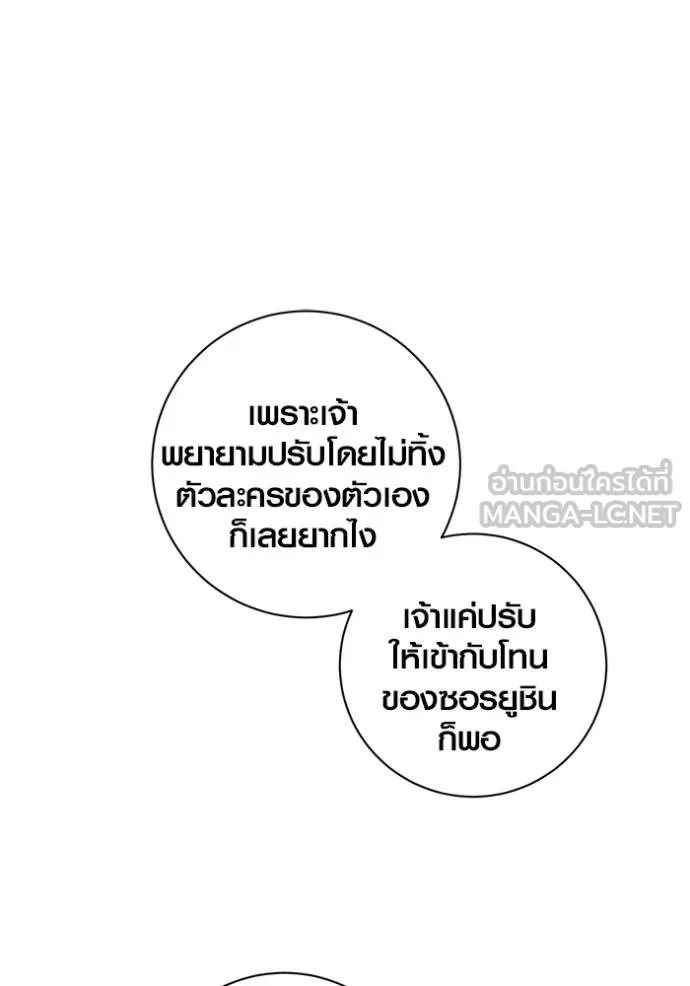 The Genius Actor’s Aura ตอนที่ 30 90