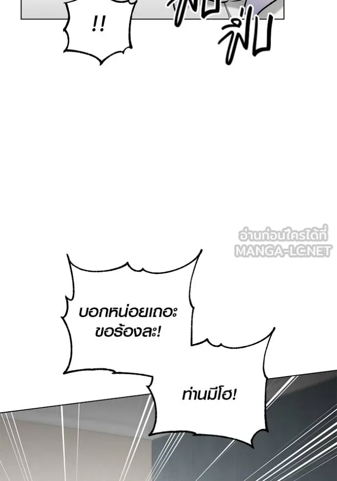 The Genius Actor’s Aura ตอนที่ 30 87