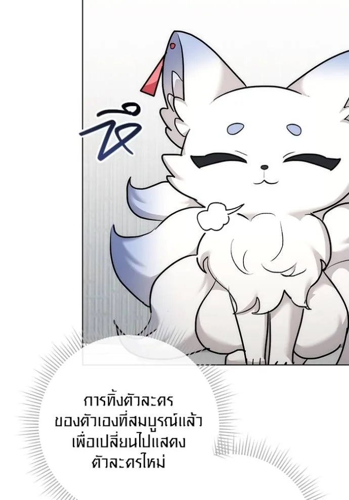 The Genius Actor’s Aura ตอนที่ 30 97