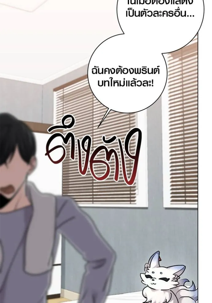 The Genius Actor’s Aura ตอนที่ 30 95