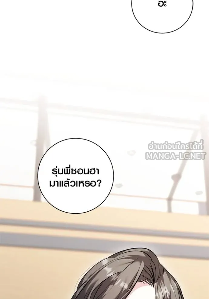 The Genius Actor’s Aura ตอนที่ 30 105