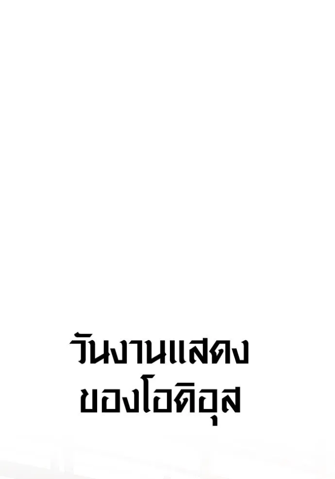 The Genius Actor’s Aura ตอนที่ 30 101