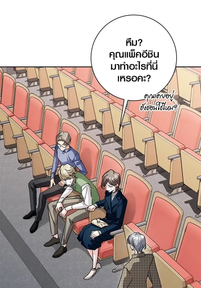 The Genius Actor’s Aura ตอนที่ 30 113